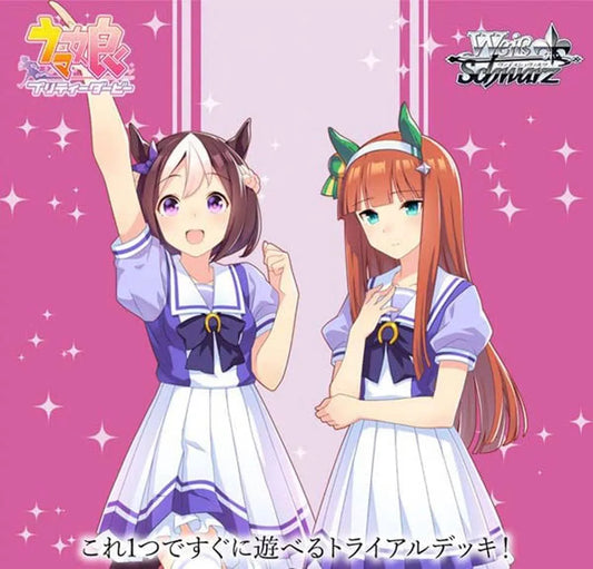 Weiss Schwarz ~ Uma Musume